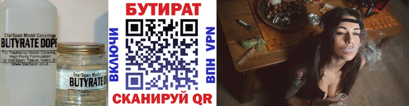 БУТИРАТ жидкий экстази Фокино