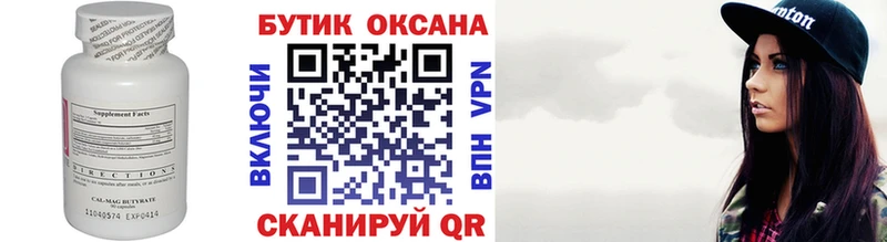хочу наркоту  Фокино  Бутират 99% 