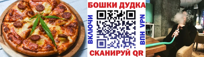 где можно купить   Фокино  Canna-Cookies конопля 