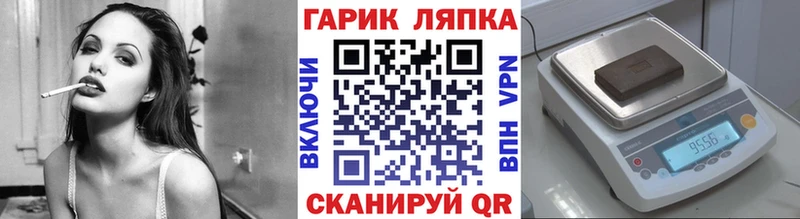 ГАШ ice o lator  закладки  Фокино 